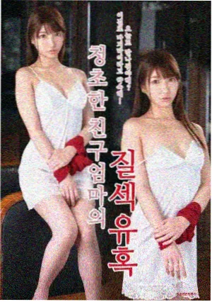 肉嫁高柳家 周边发售