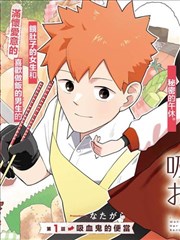 高柳家养女 高柳 薰