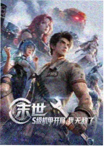高柳家当主 高柳 正