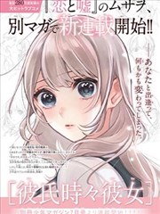高柳家 角色合影